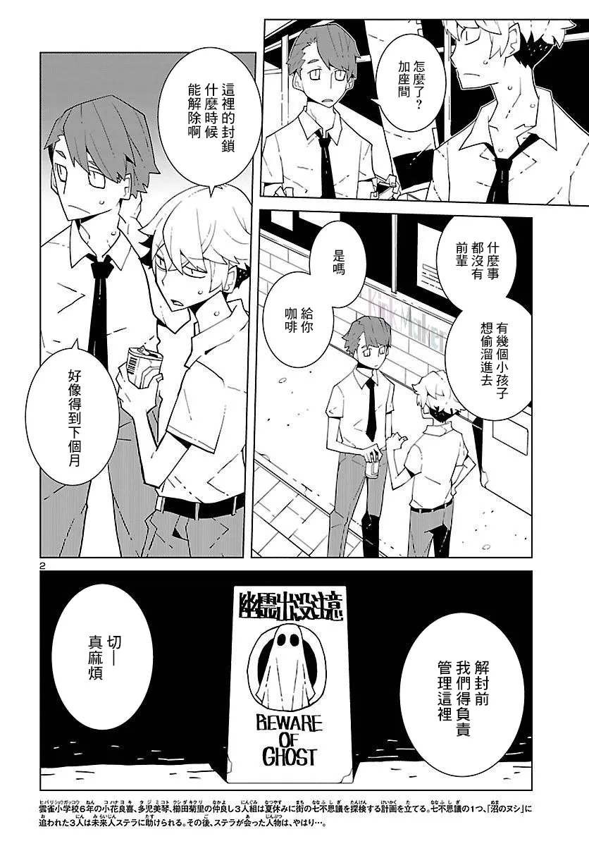 第07话 第2页