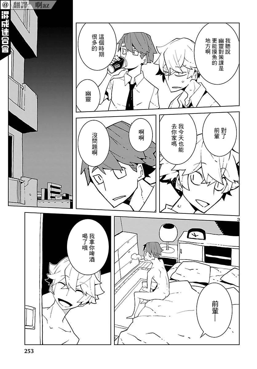 第07话 第3页