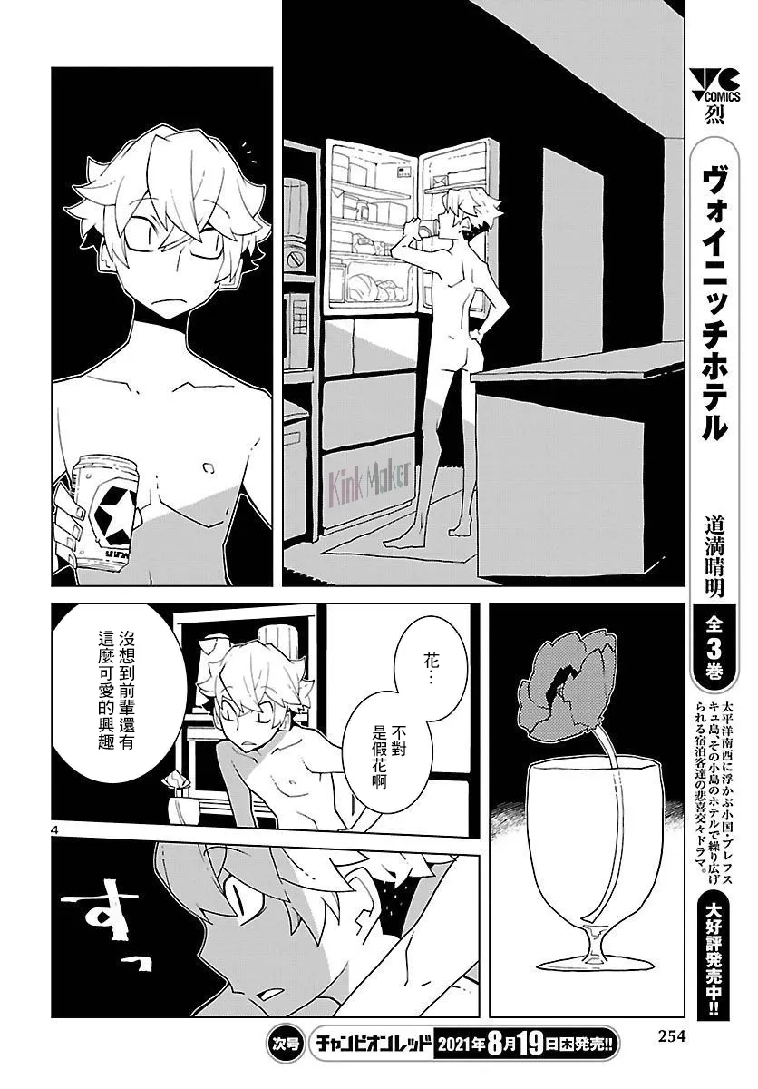 第07话 第4页