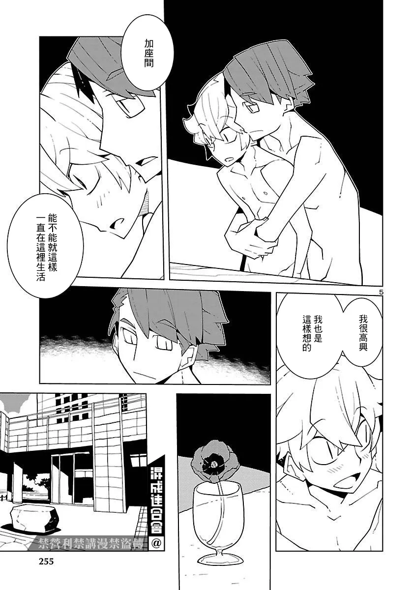 第07话 第5页