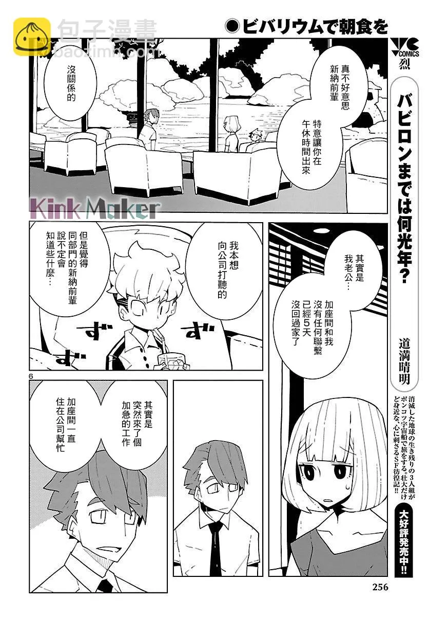 第07话 第6页