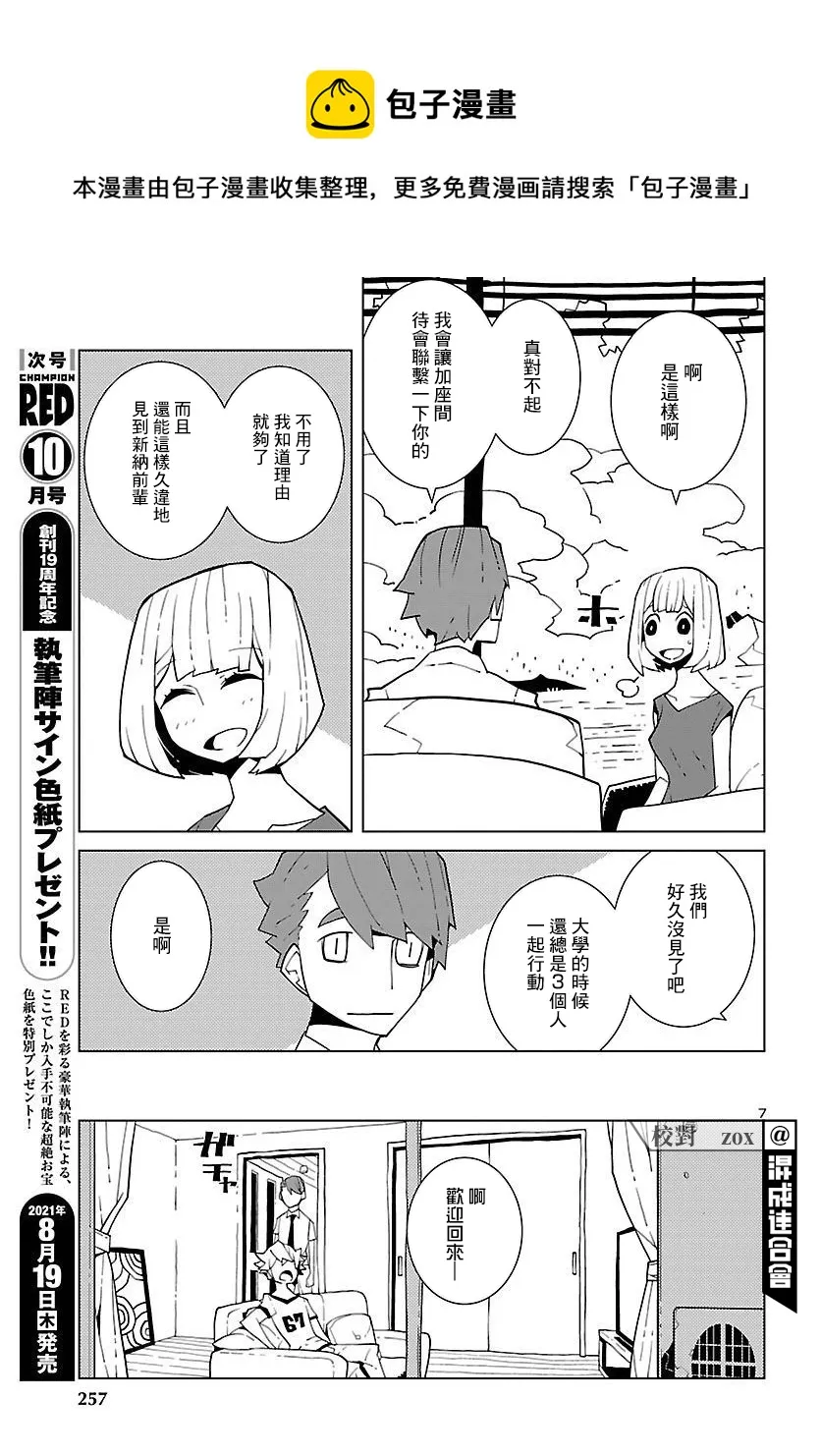 第07话 第7页