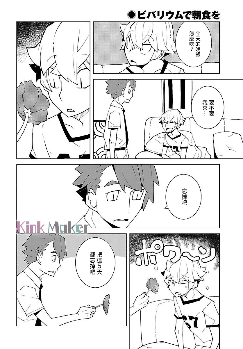 第07话 第8页