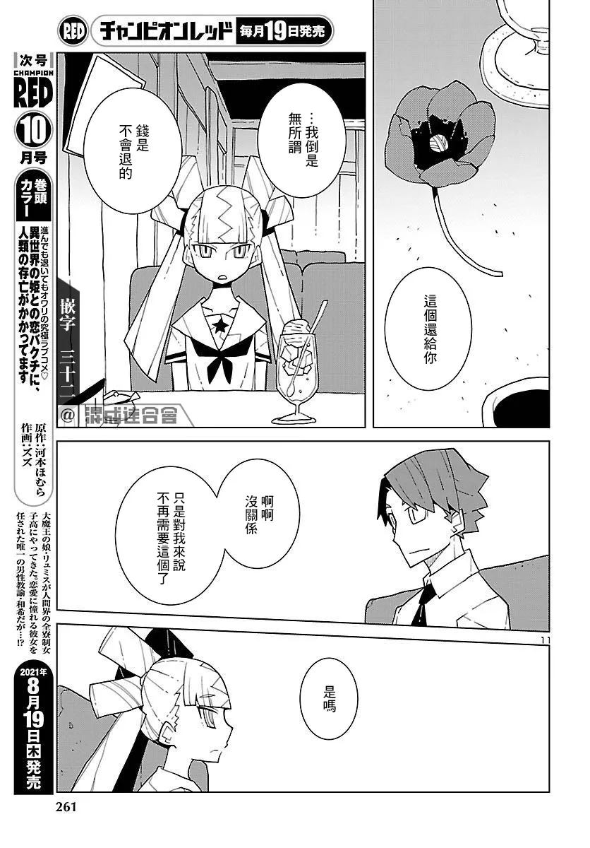 第07话 第11页