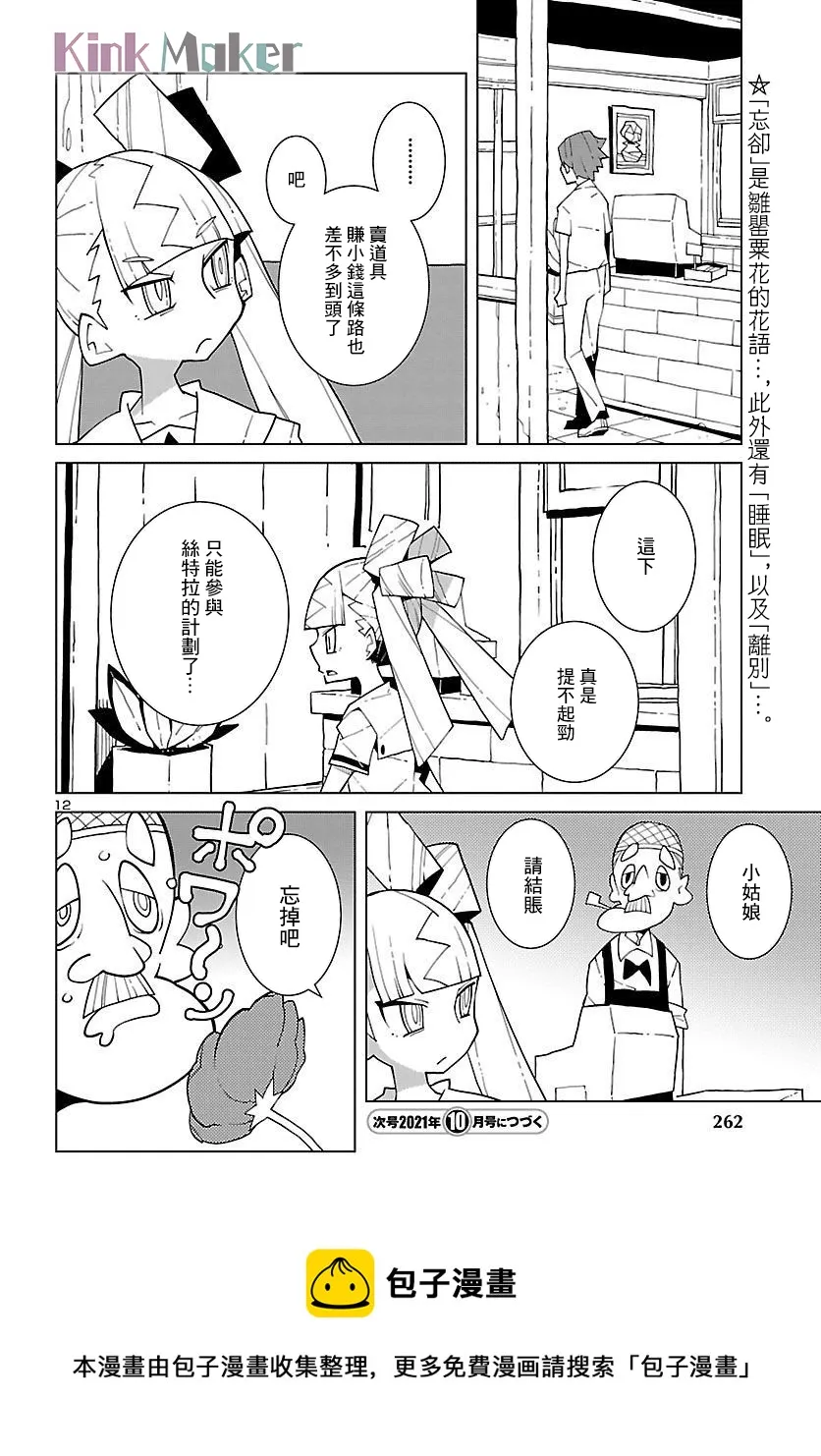 第07话 第12页
