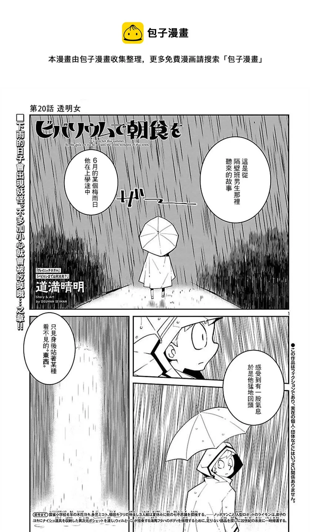 第20话 第1页