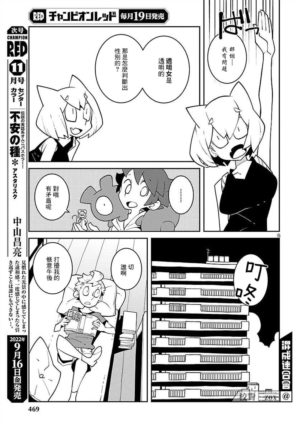 第20话 第5页