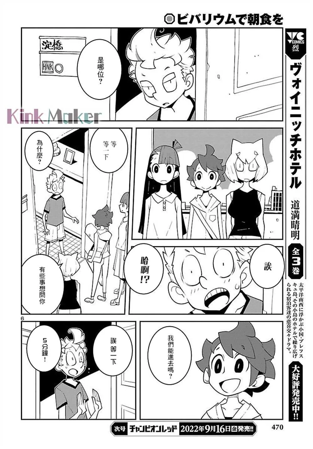 第20话 第6页