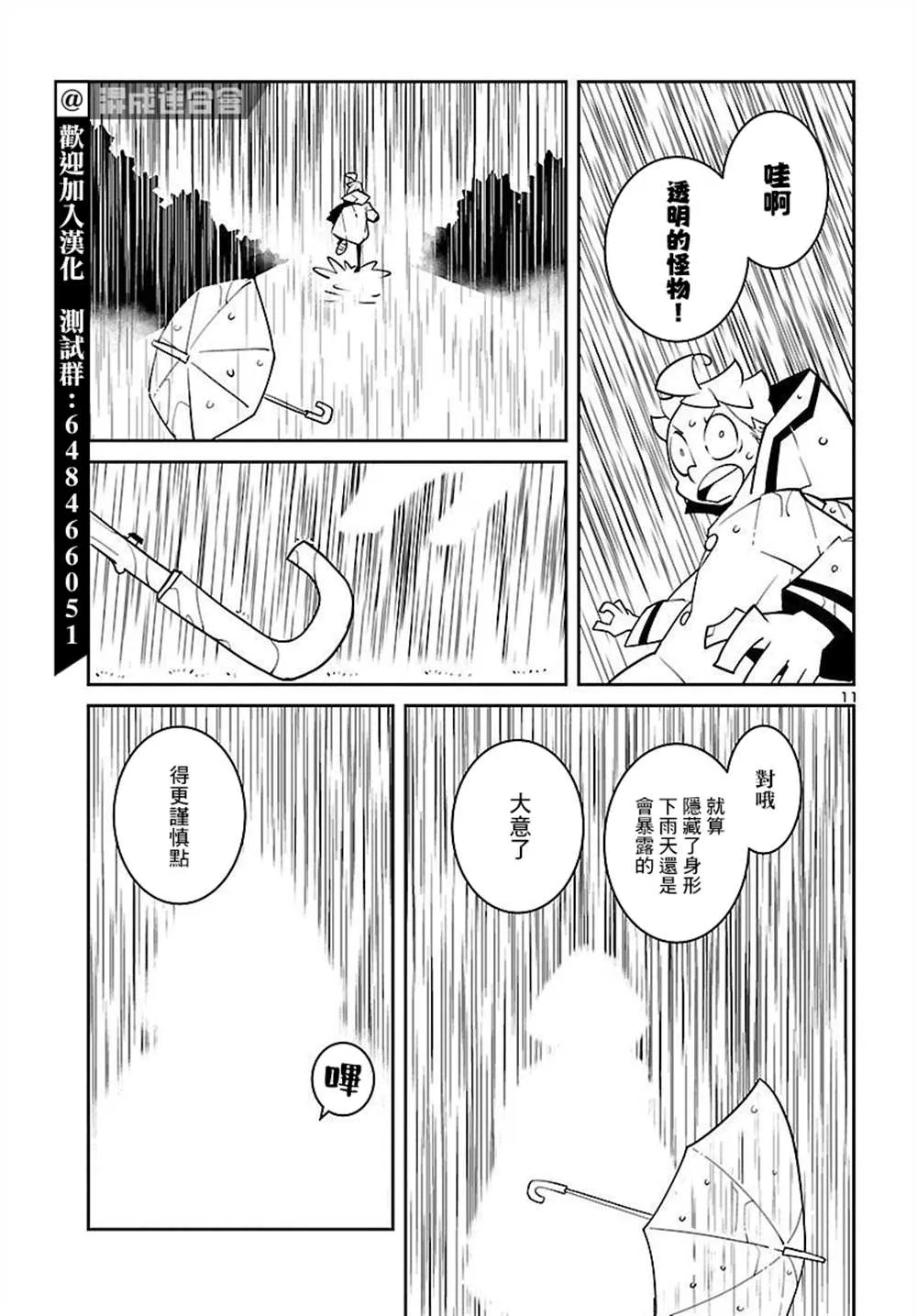 第20话 第11页