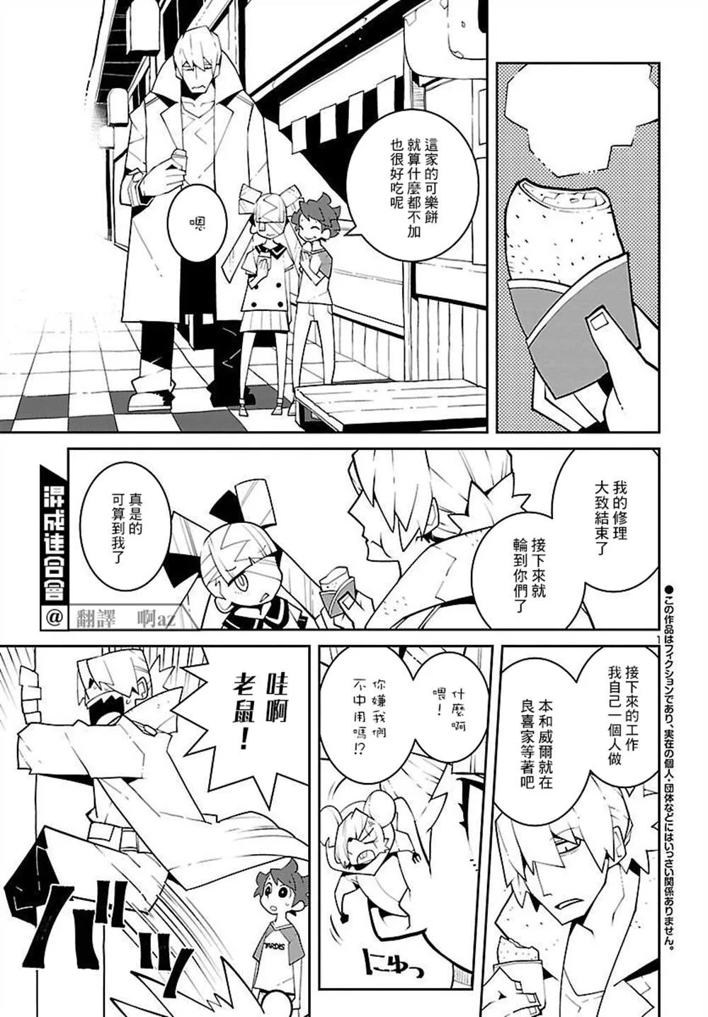 第19话 第2页