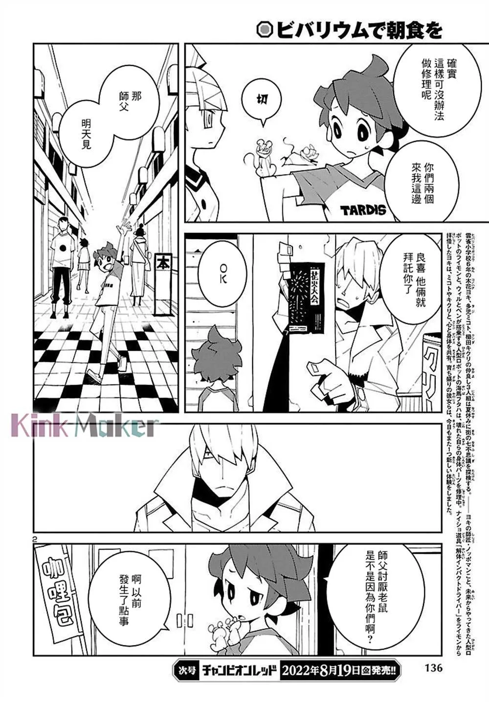 第19话 第3页