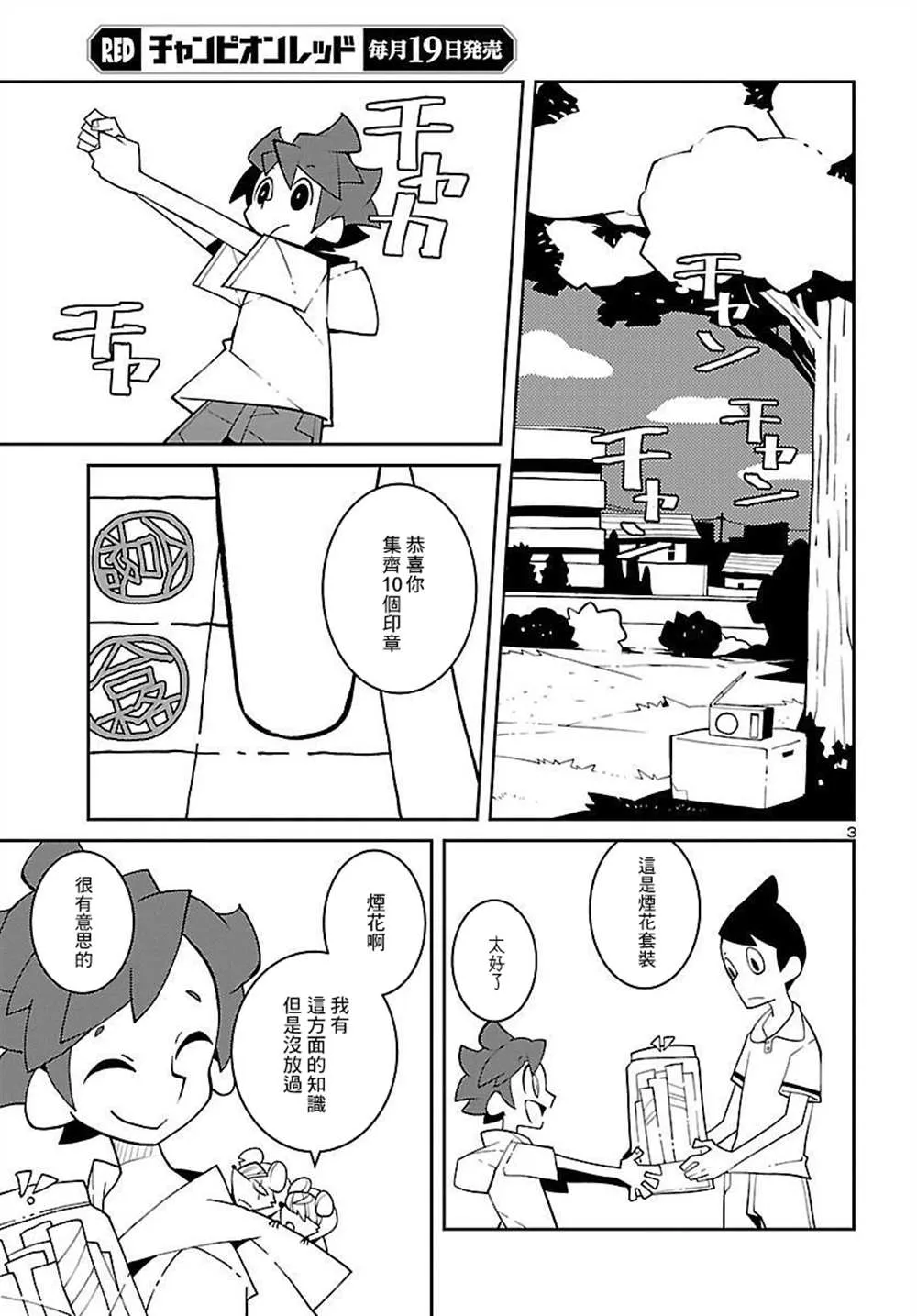 第19话 第4页