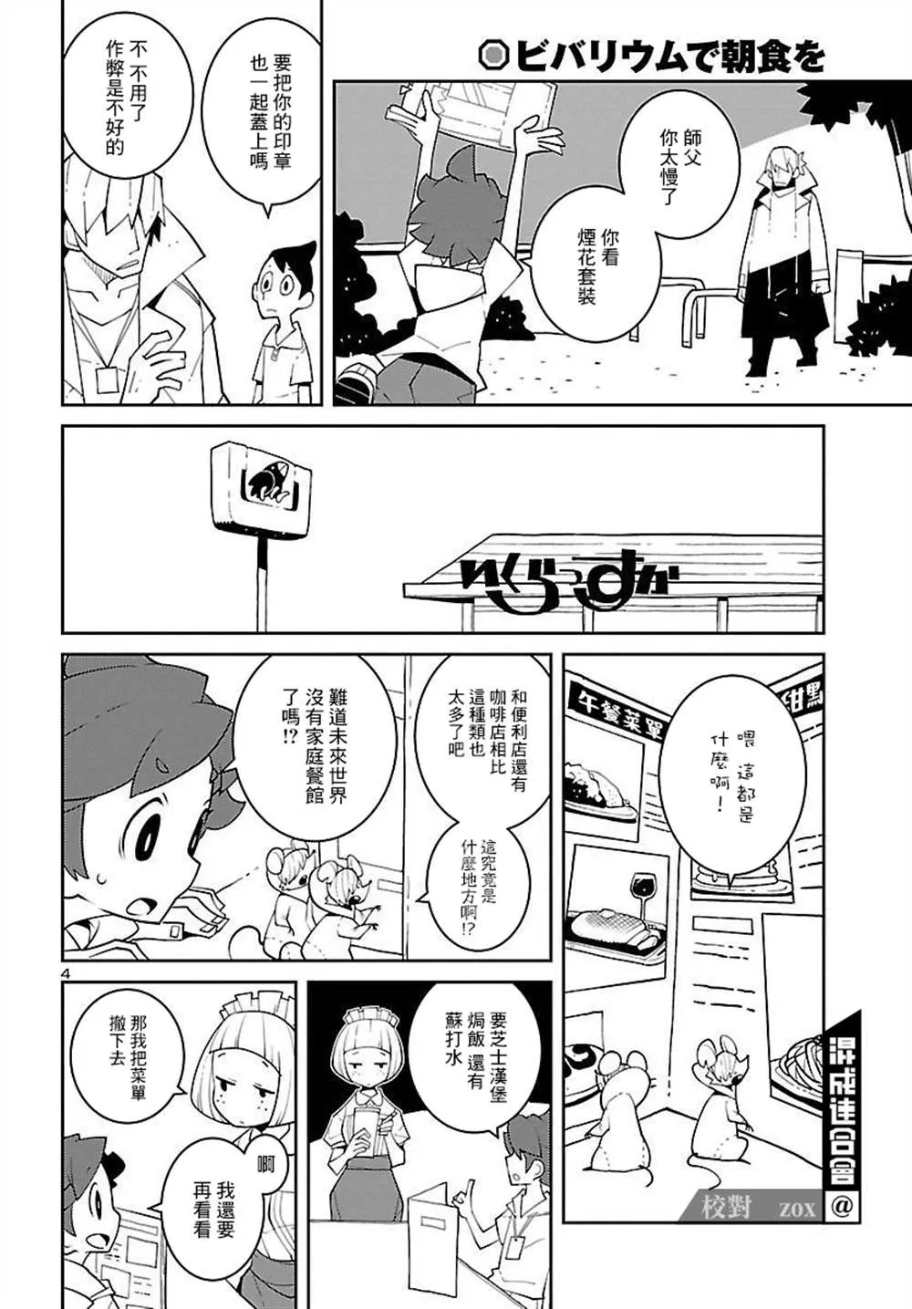 第19话 第5页