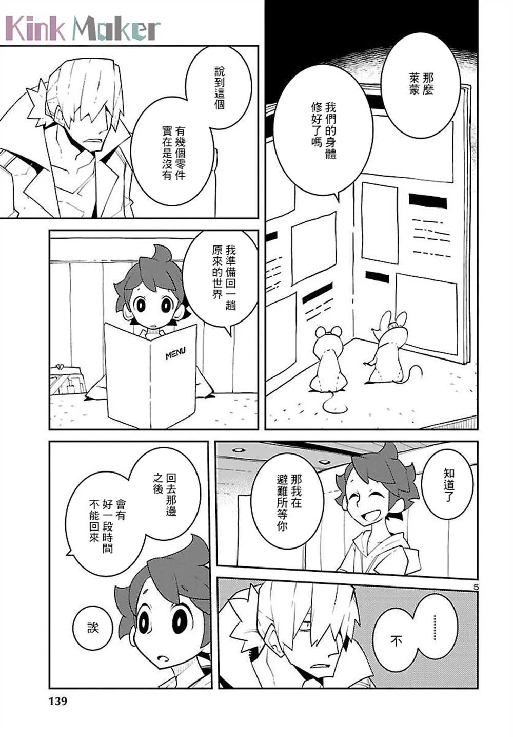 第19话 第6页