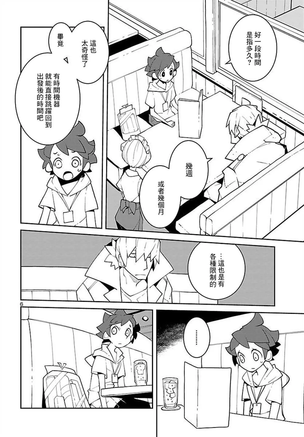 第19话 第7页