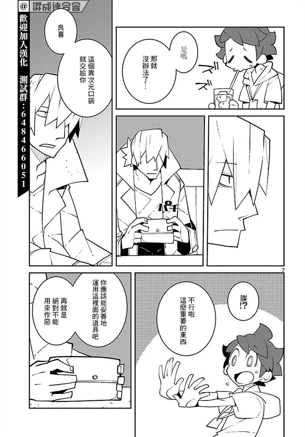 第19话 第8页