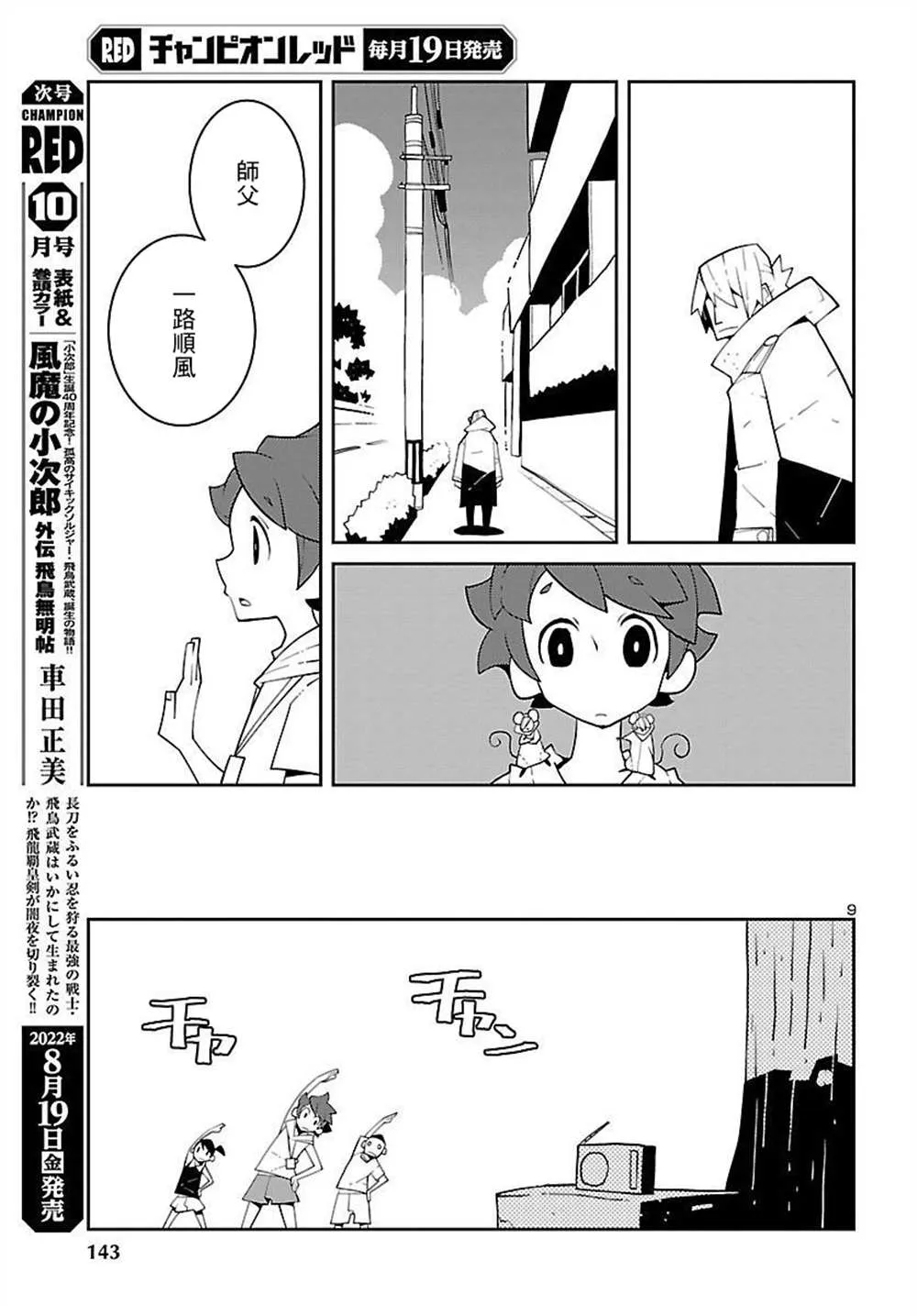 第19话 第10页