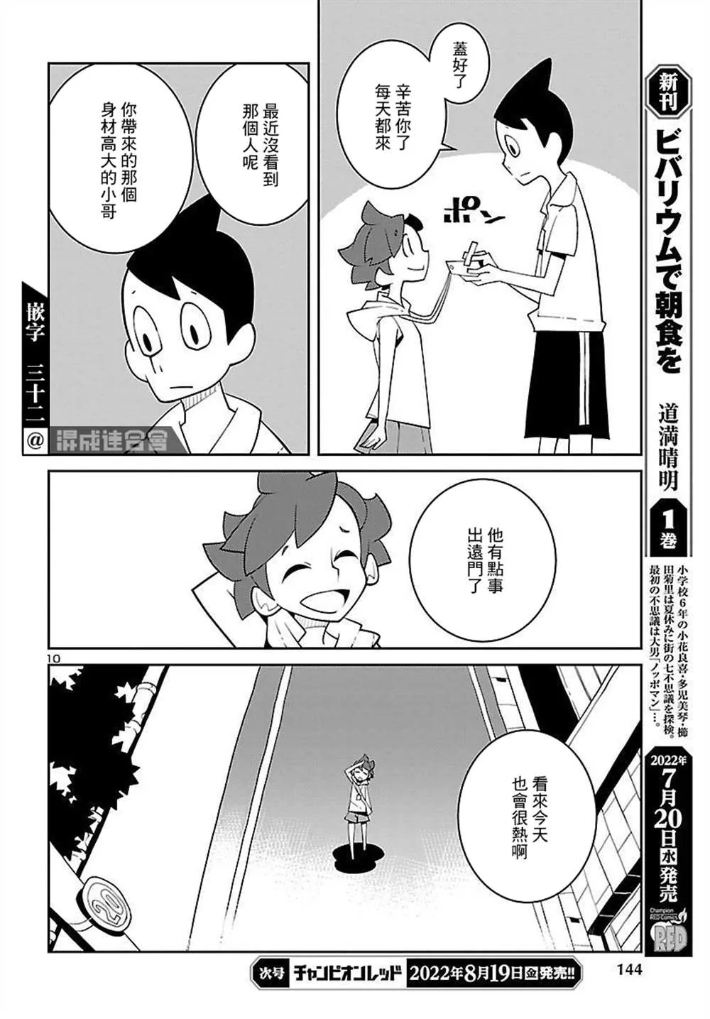第19话 第11页