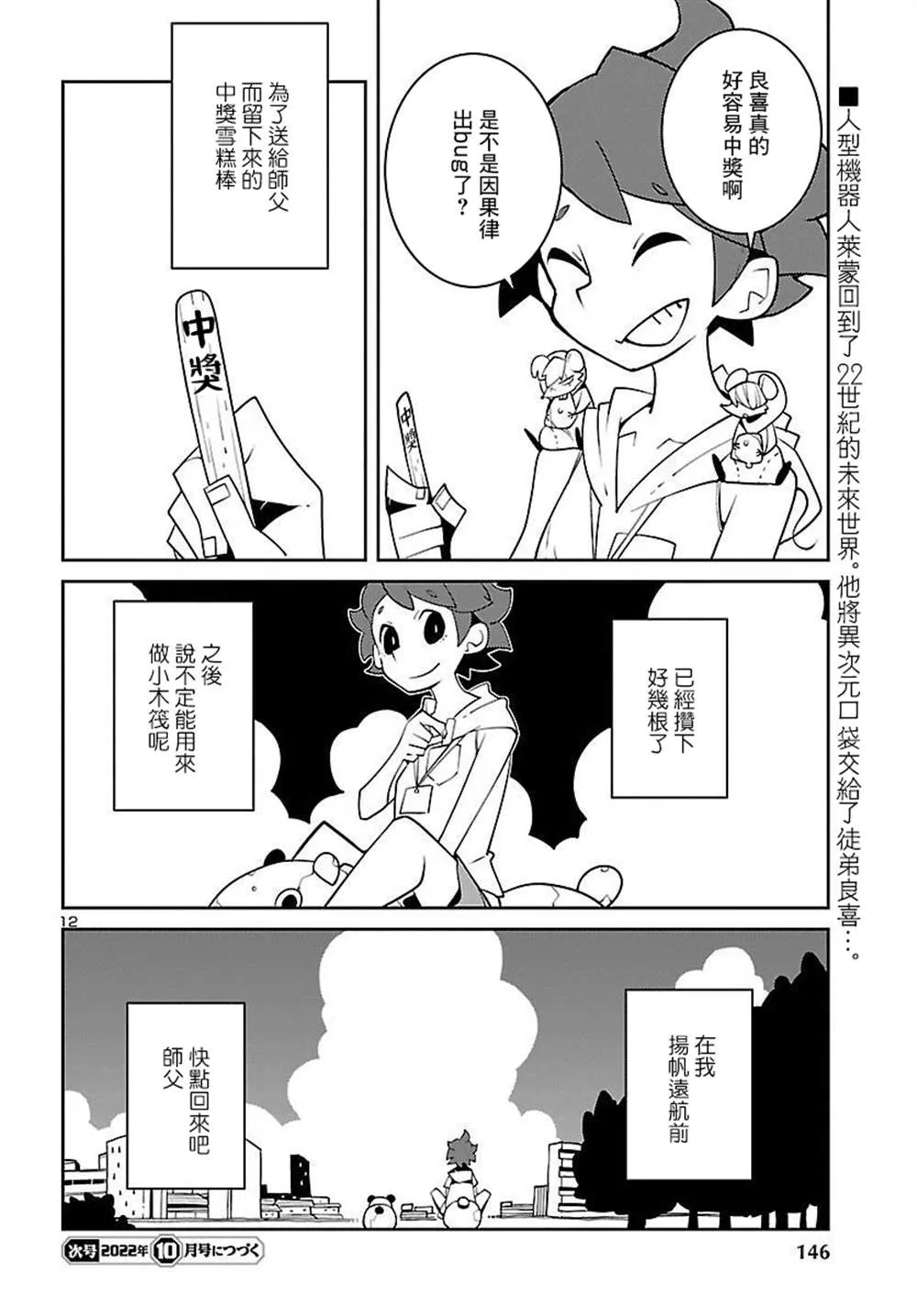 第19话 第13页