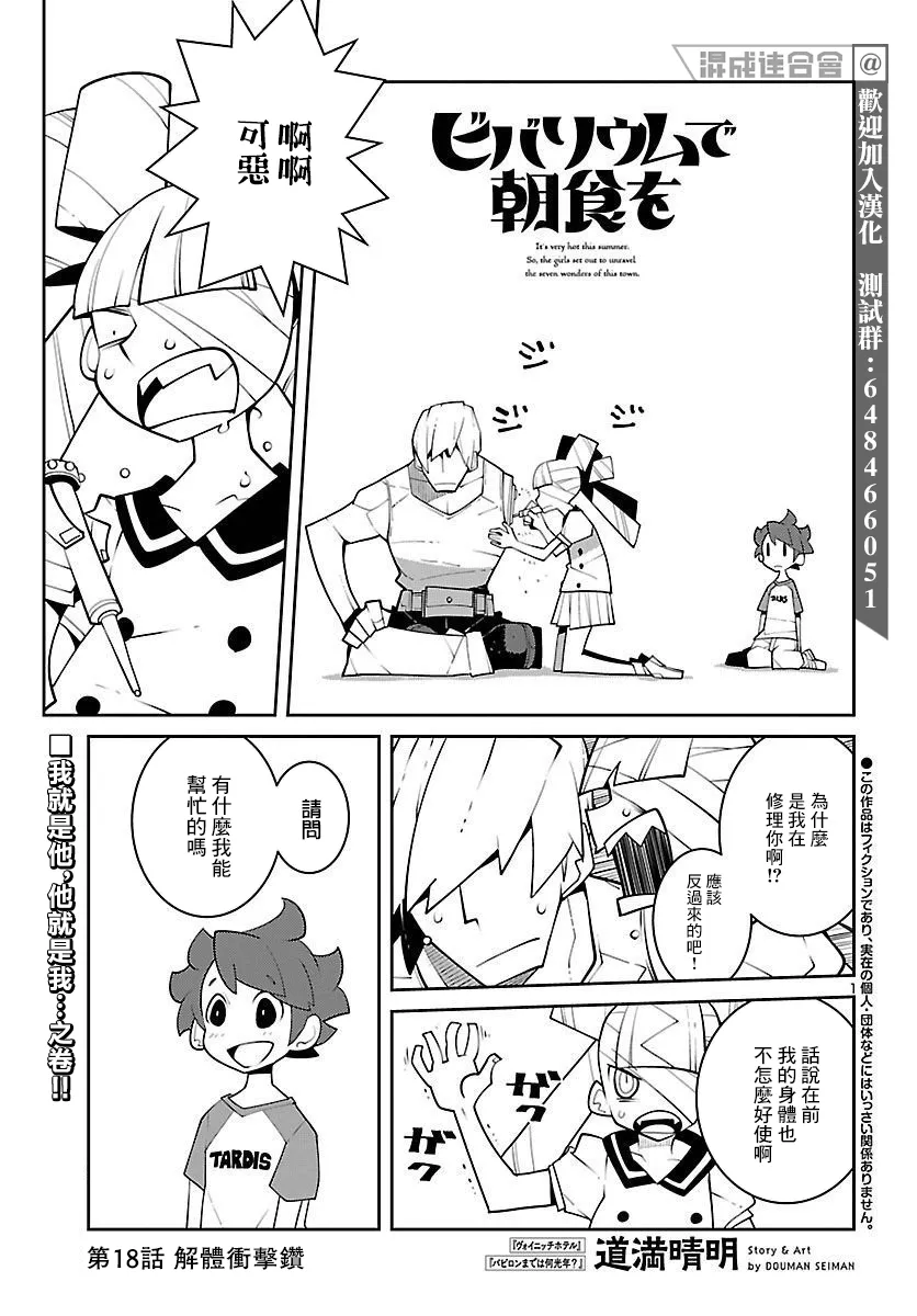 第18话 第1页