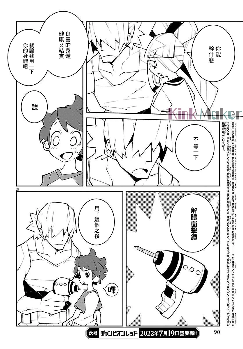 第18话 第2页