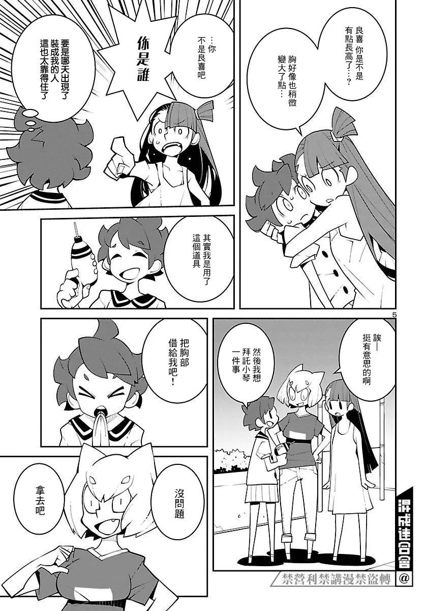 第18话 第5页