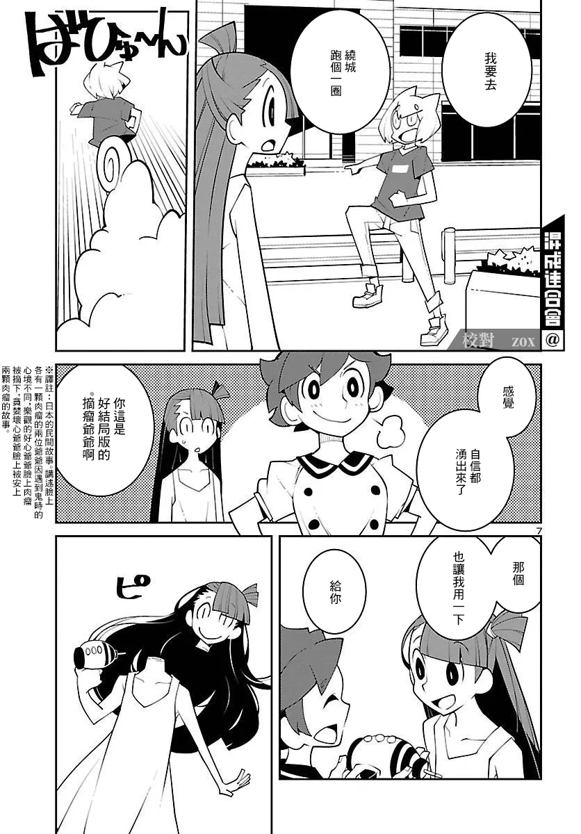 第18话 第7页