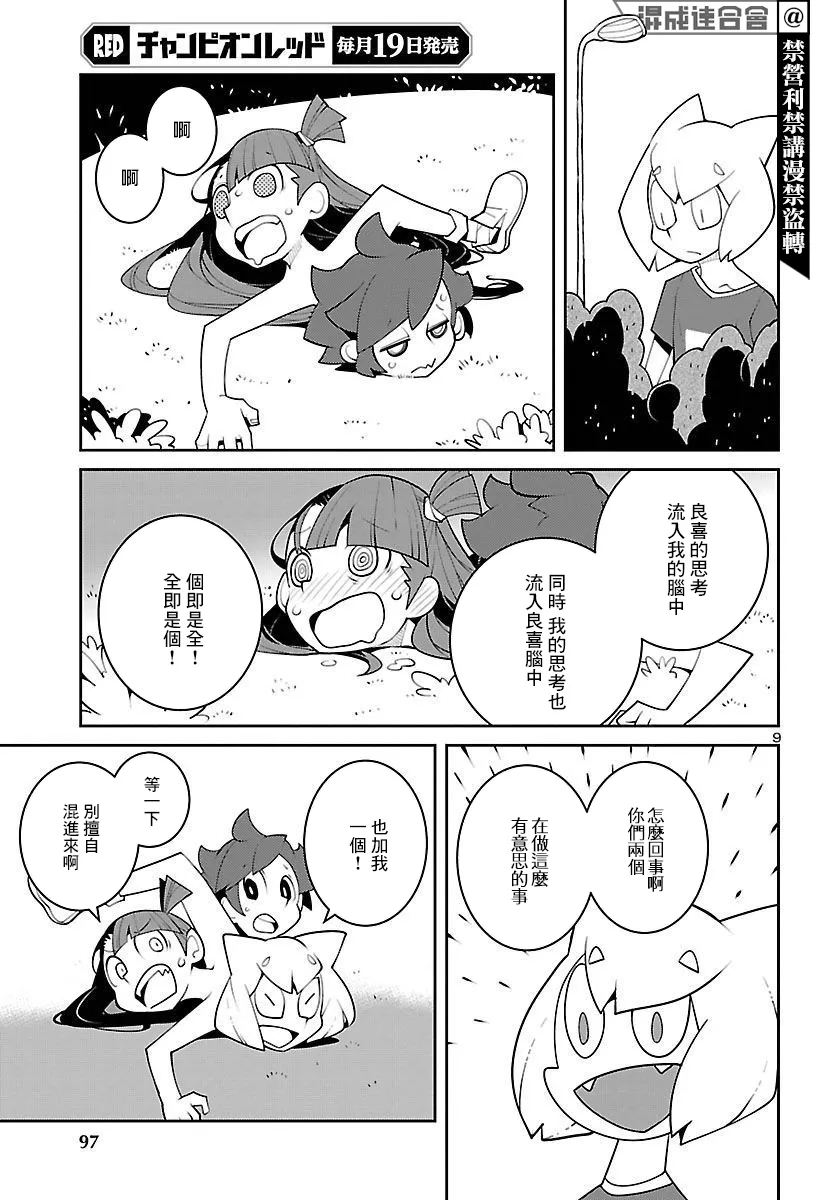 第18话 第9页