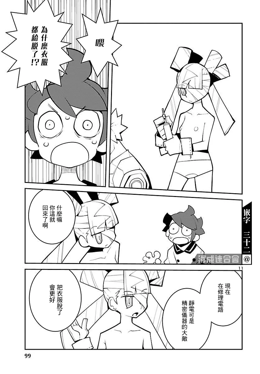 第18话 第11页