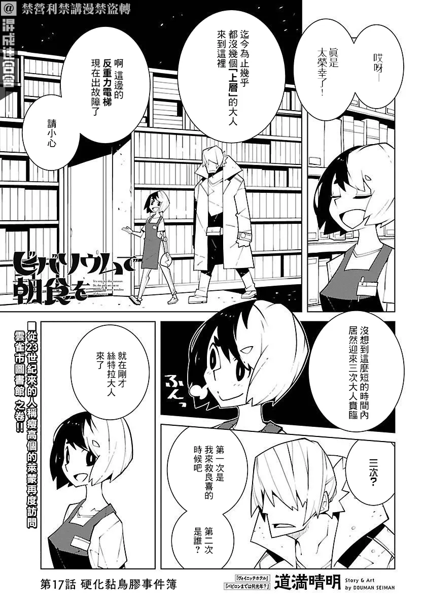 第17话 第1页