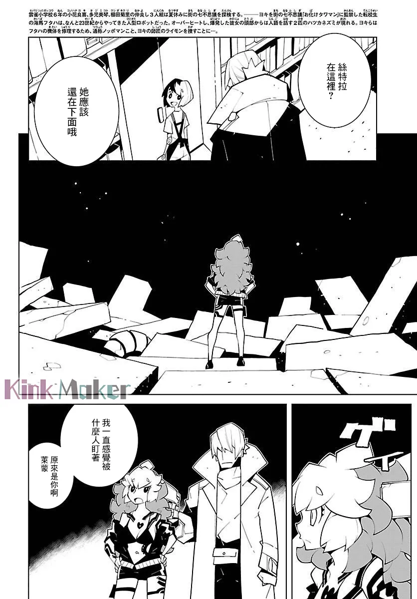 第17话 第2页