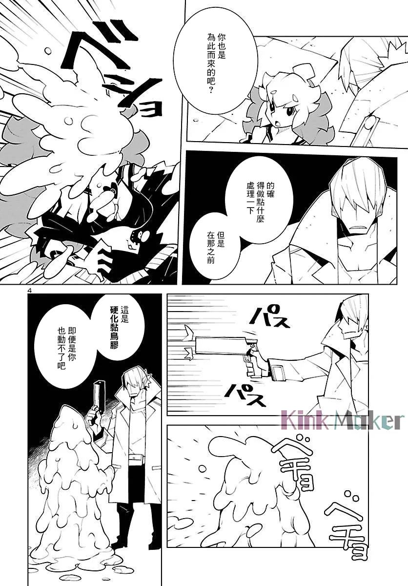 第17话 第4页