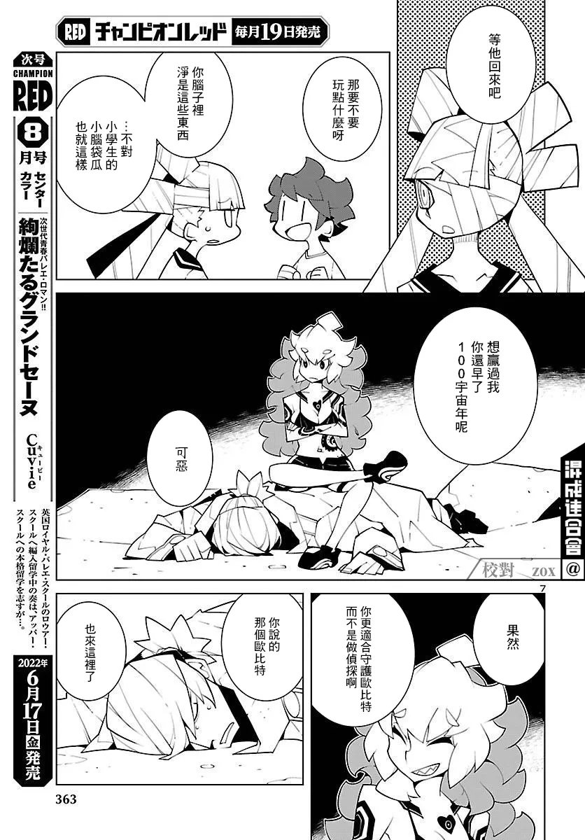 第17话 第7页