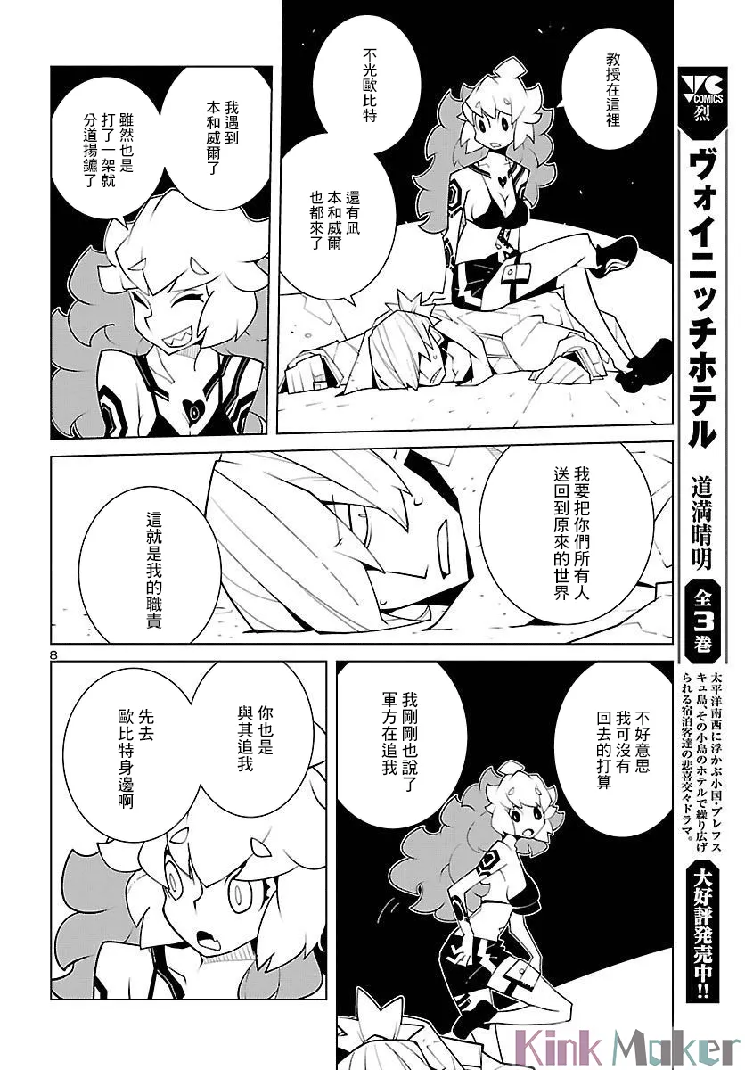 第17话 第8页