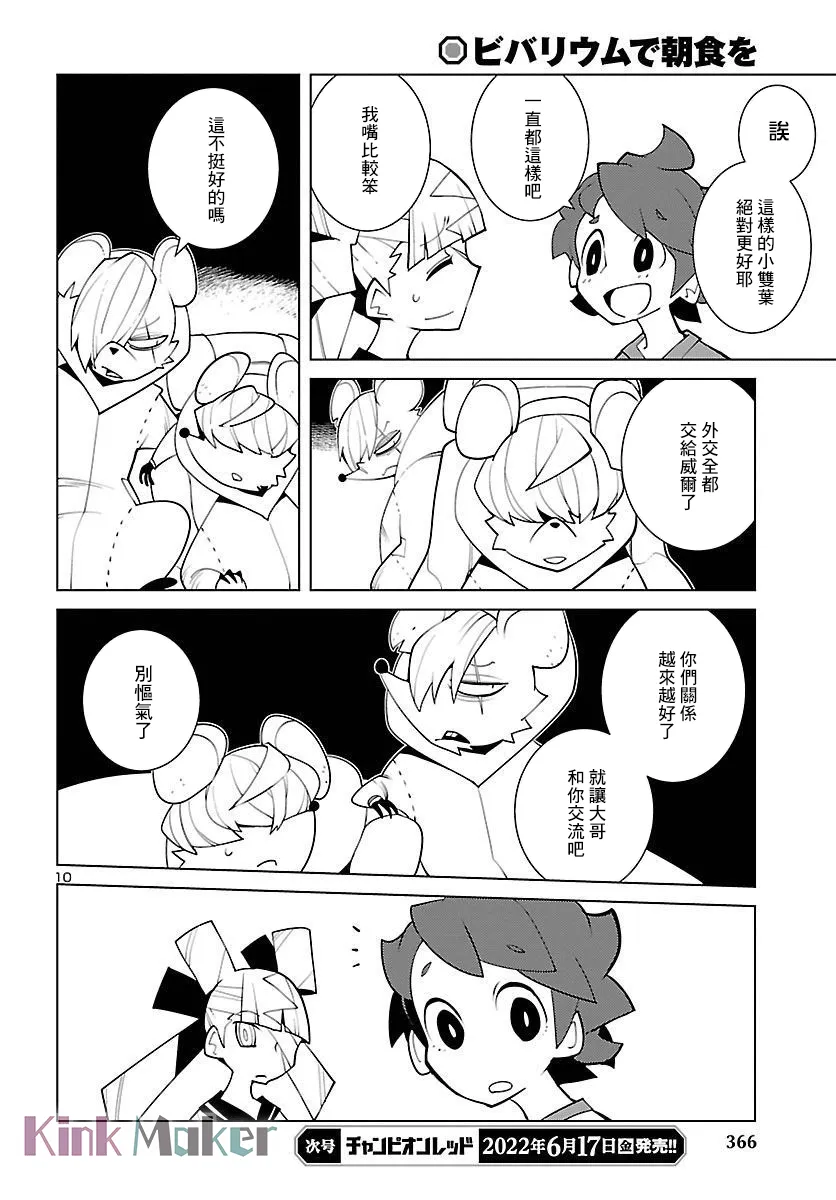 第17话 第10页