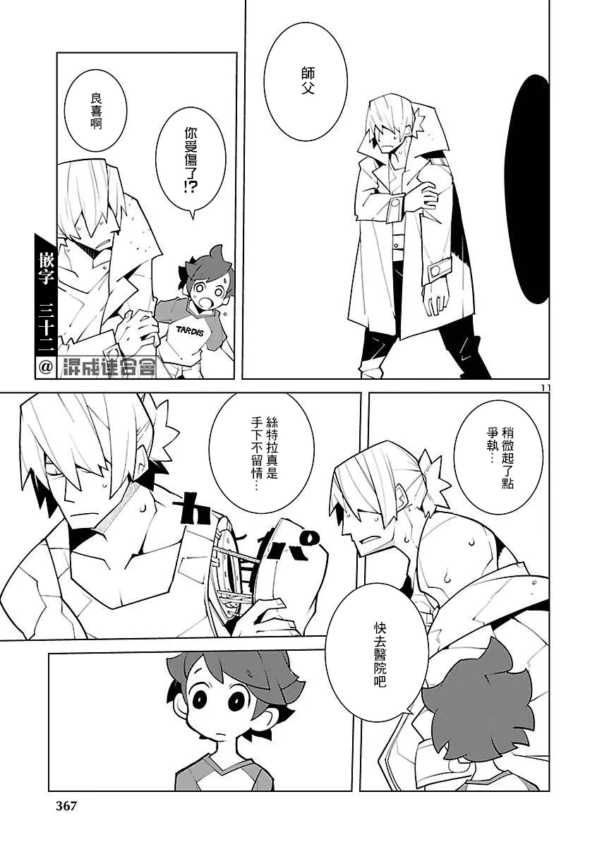 第17话 第11页
