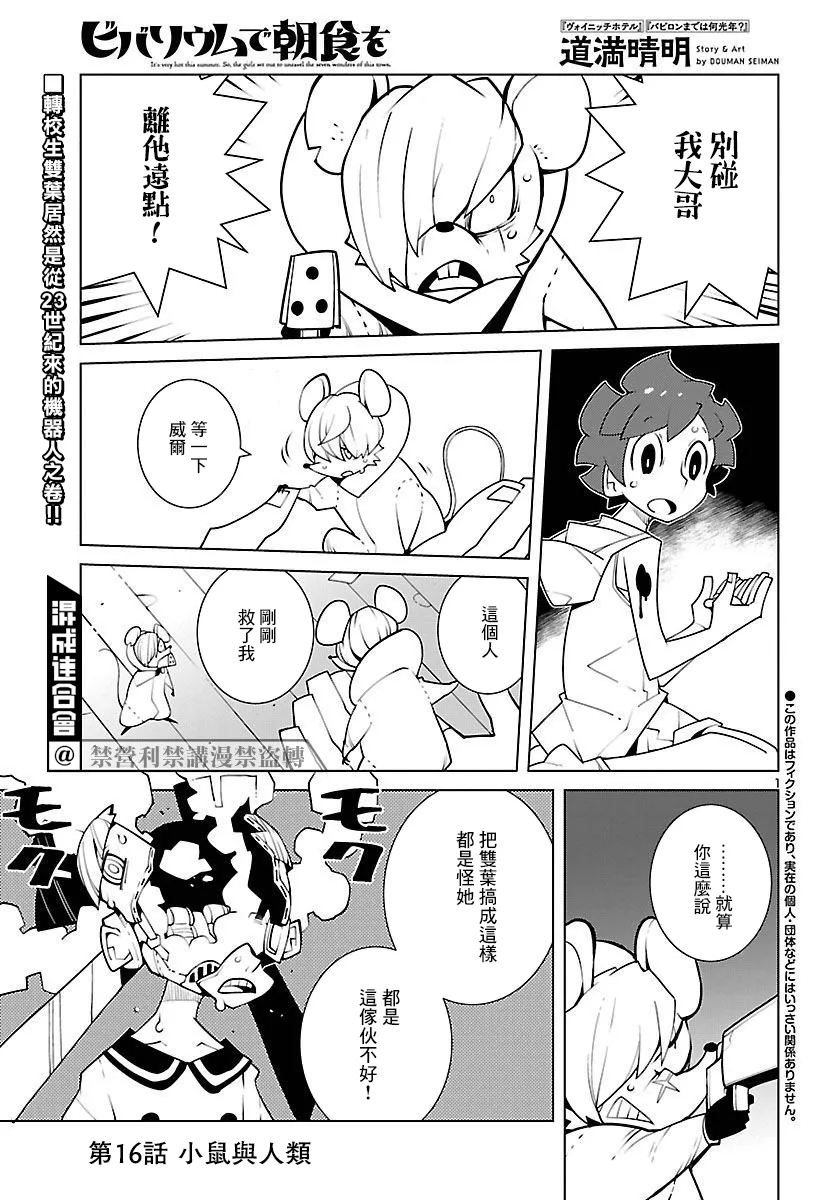 第16话 第1页