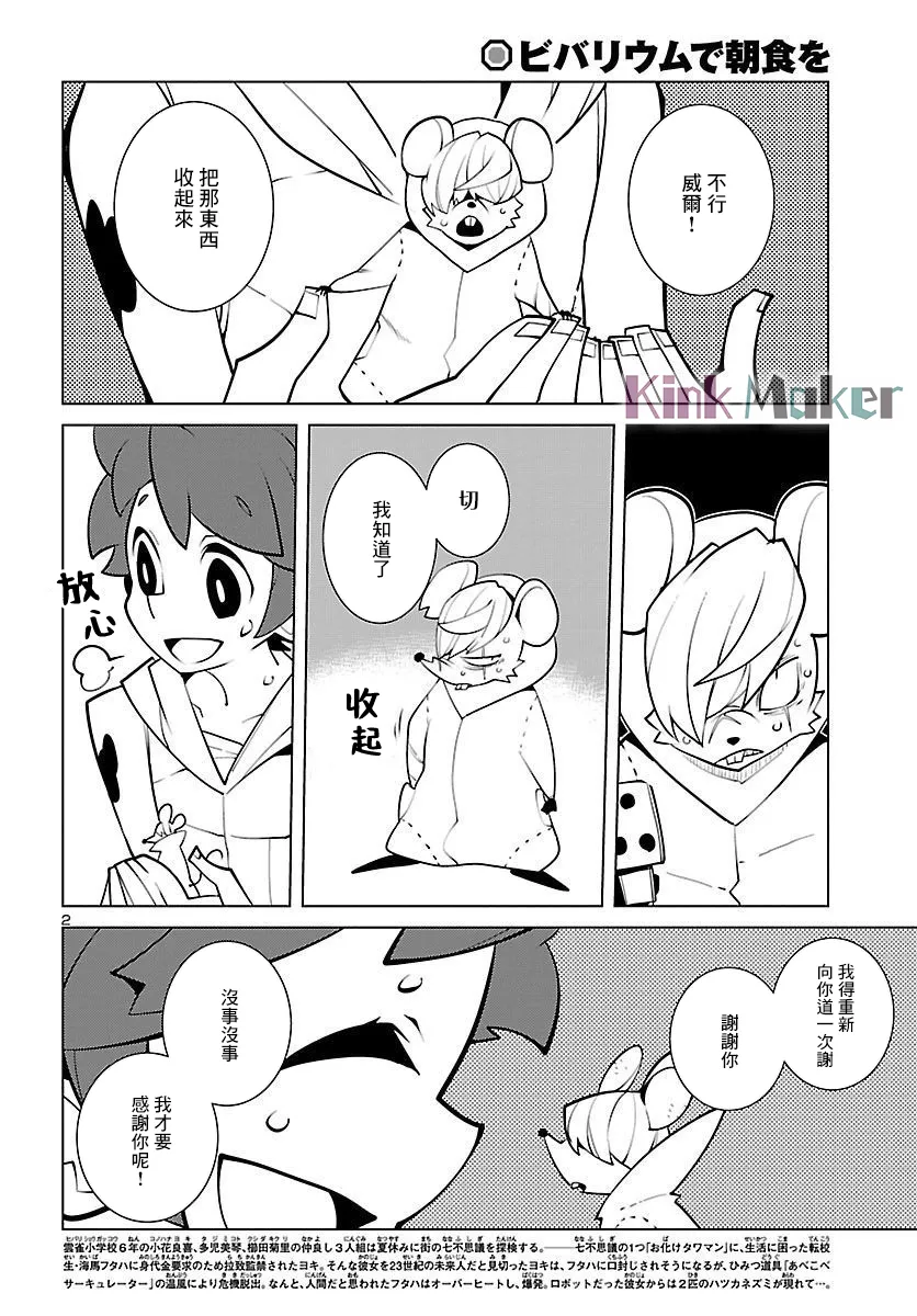 第16话 第2页