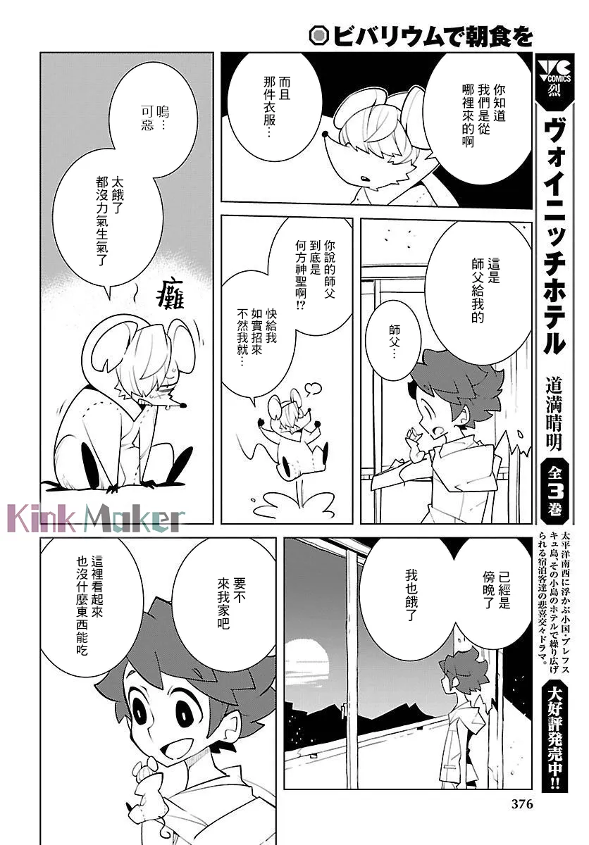 第16话 第4页