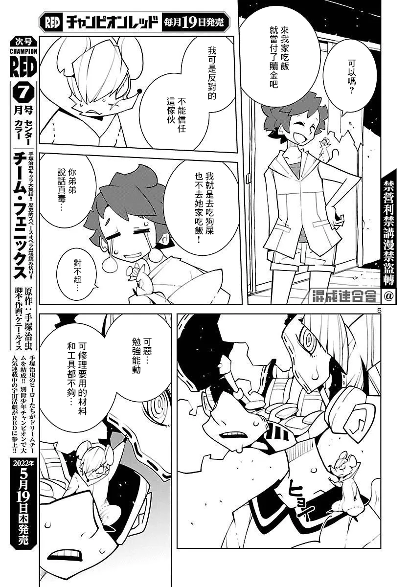 第16话 第5页