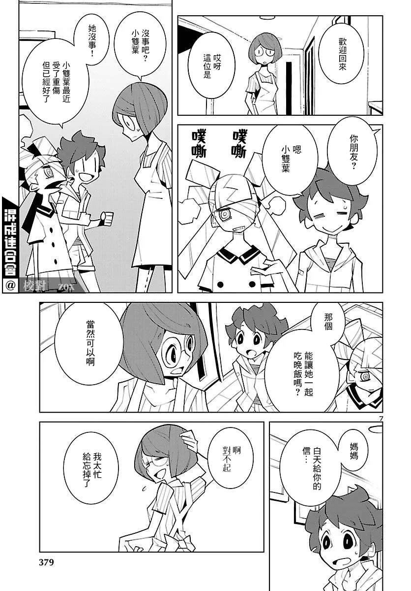第16话 第7页