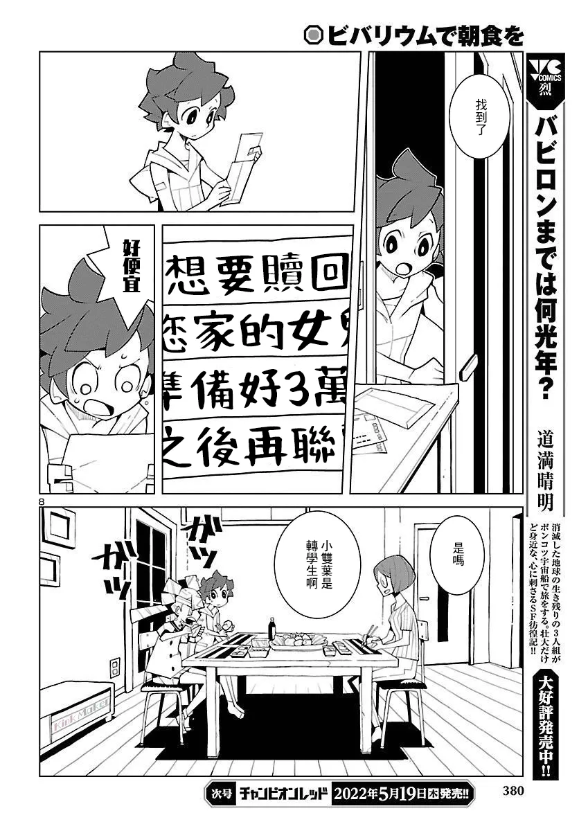 第16话 第8页