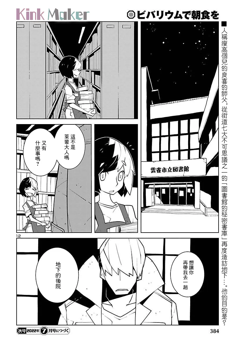 第16话 第12页