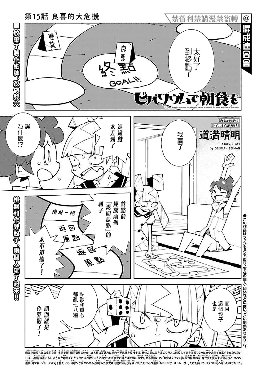 第15话 第1页