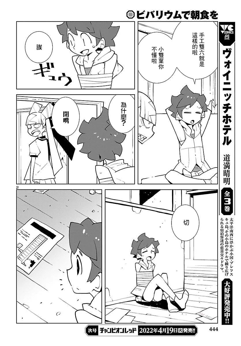 第15话 第2页