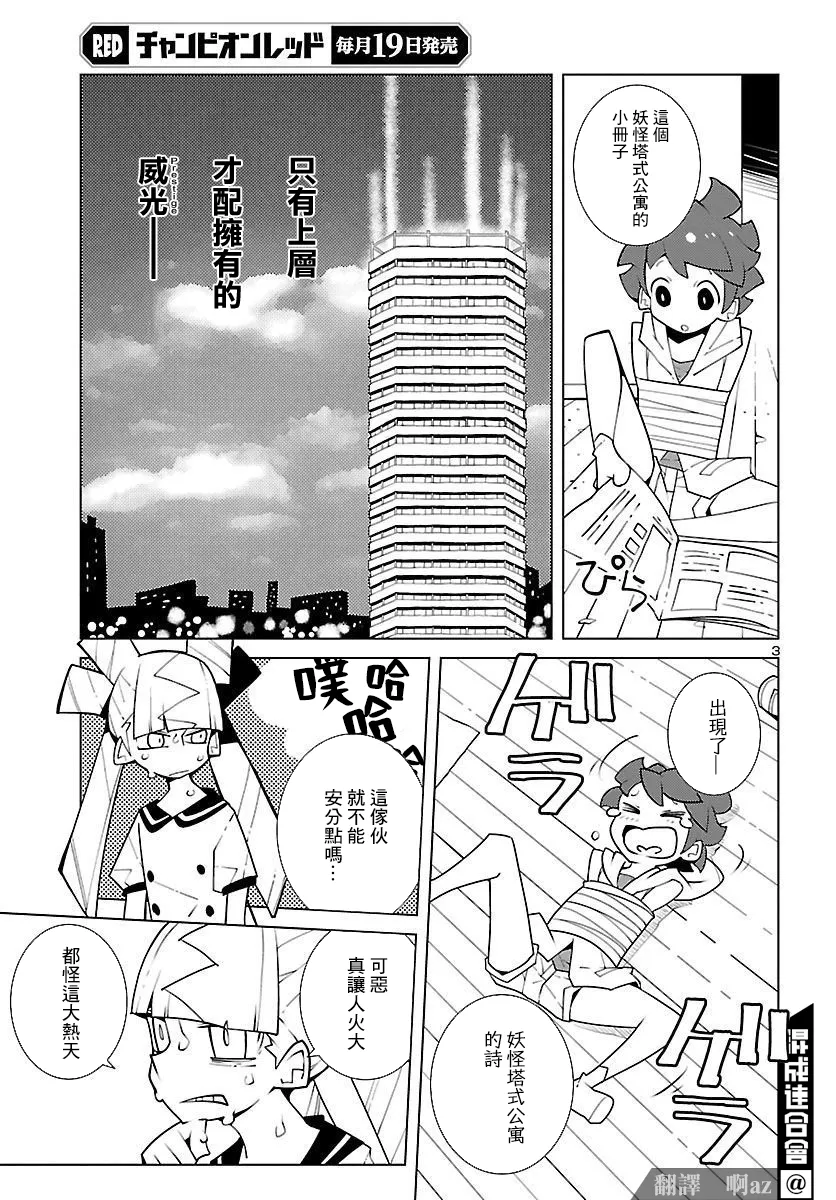 第15话 第3页
