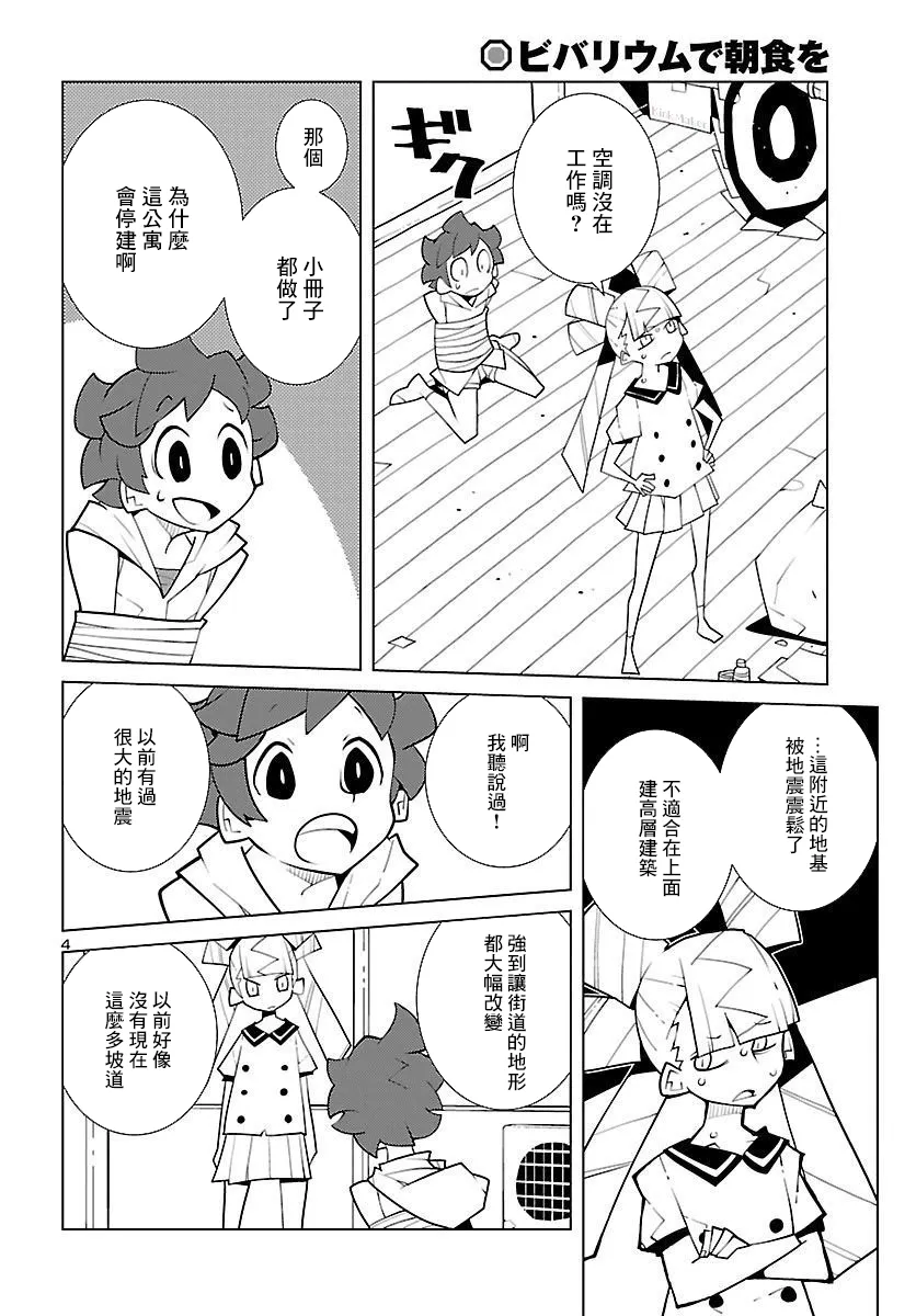 第15话 第4页