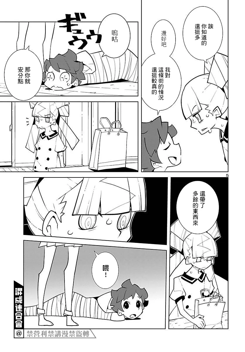 第15话 第5页