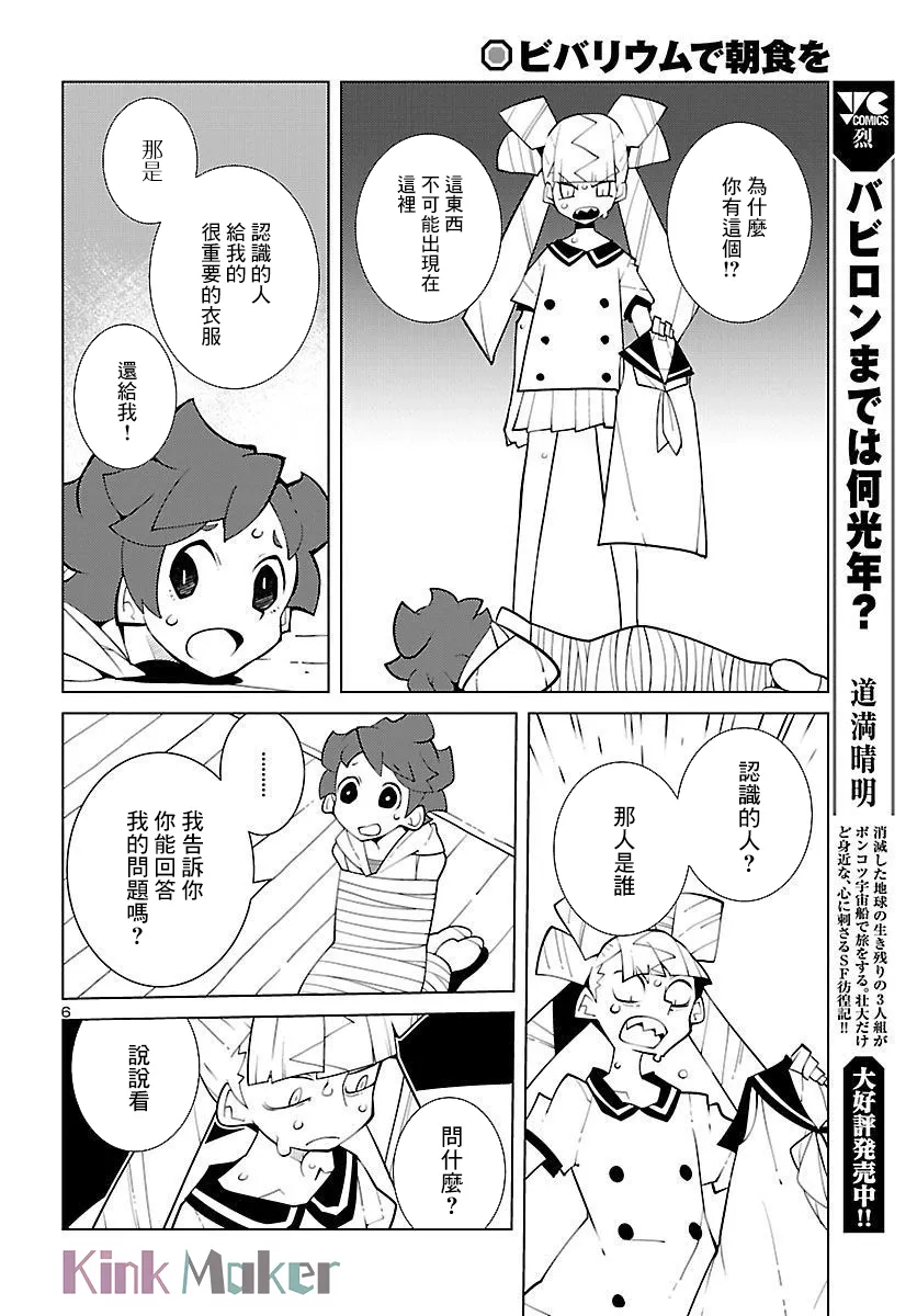 第15话 第6页