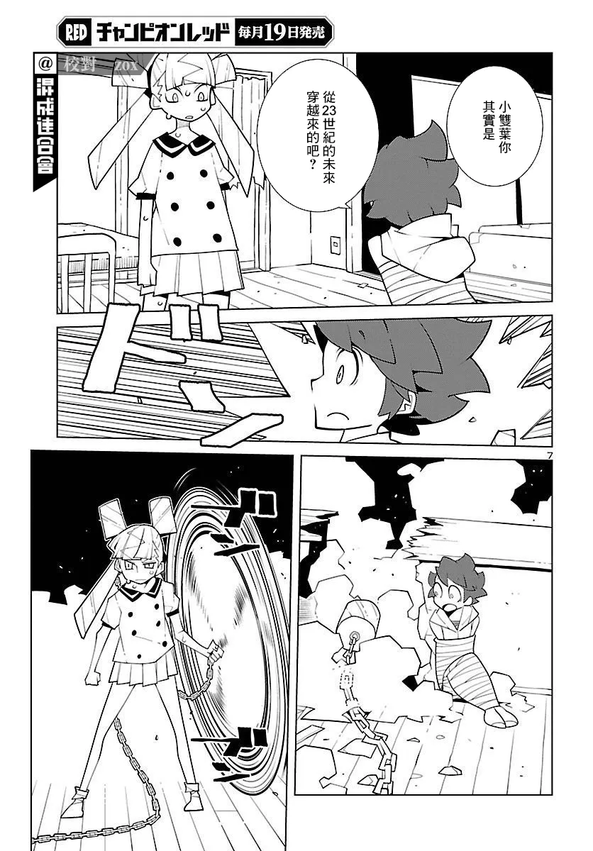 第15话 第7页